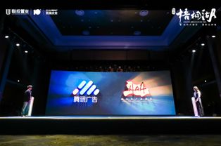 聚變·共融 聯投置業攜手騰訊廣告共啟梧桐湖IP新篇章