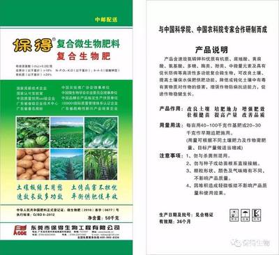 大力發展復合微生物肥料，推動生物有機肥料研發創新