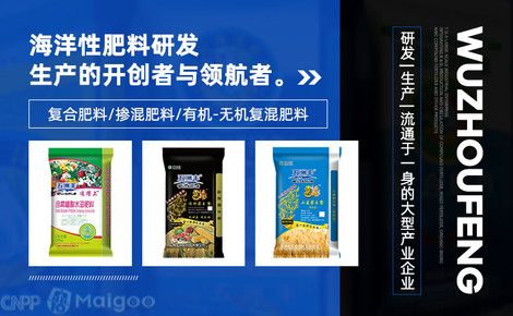 五洲豐Worldfull品牌介紹 專注于化肥、復合肥與復合微生物肥料的研發(fā)