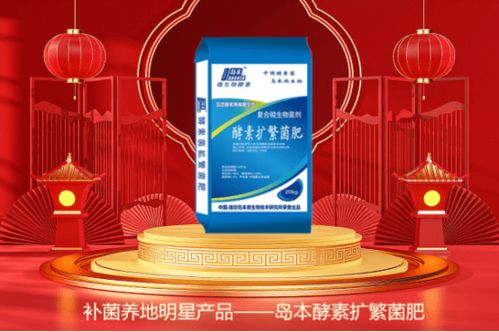 島本酵素 國家支持微生物肥料產(chǎn)業(yè)的政策與措施與生物有機(jī)肥料研發(fā)